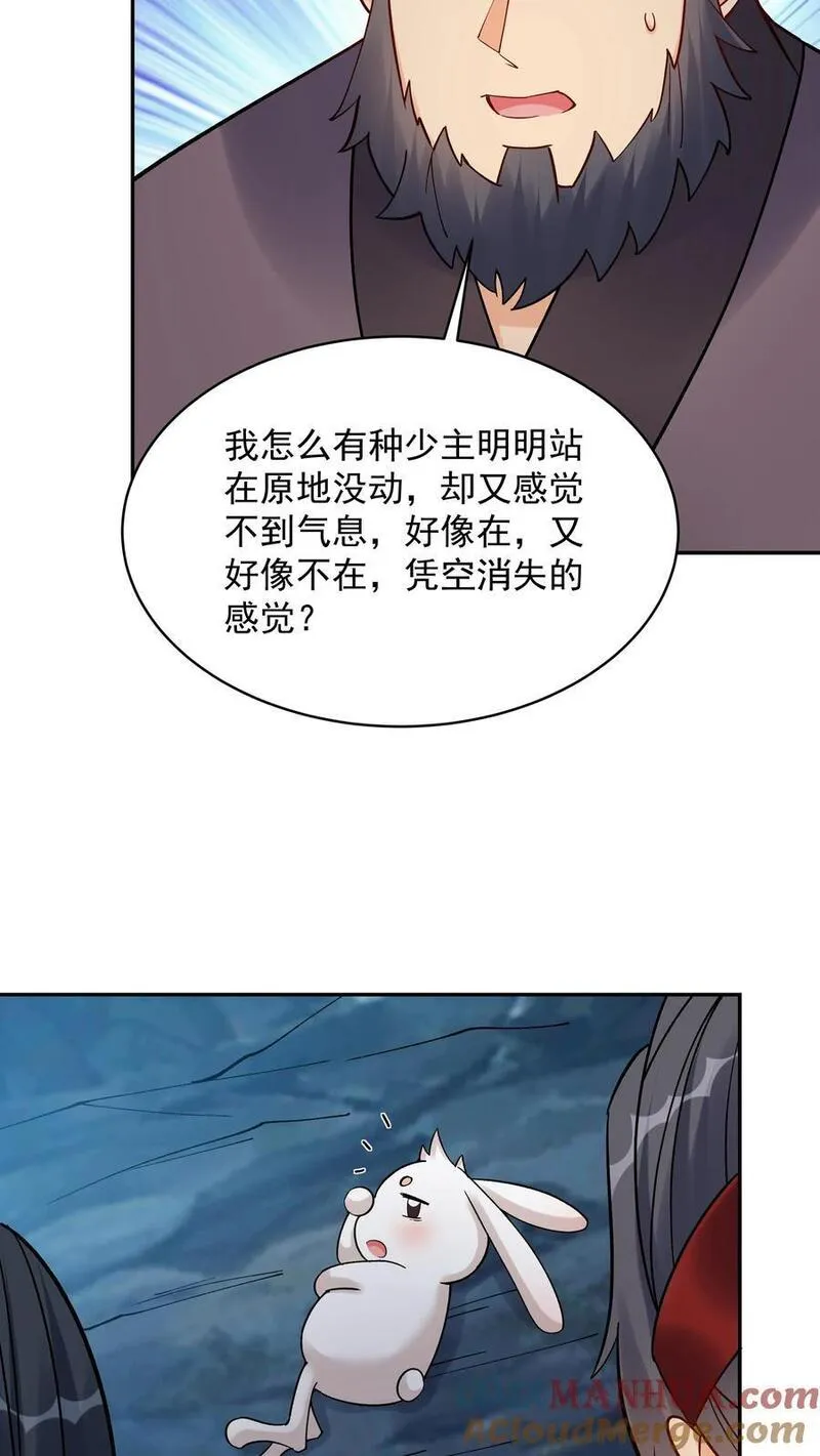 反派有点良心但良心不多漫画,第136话 下级天选之子15图