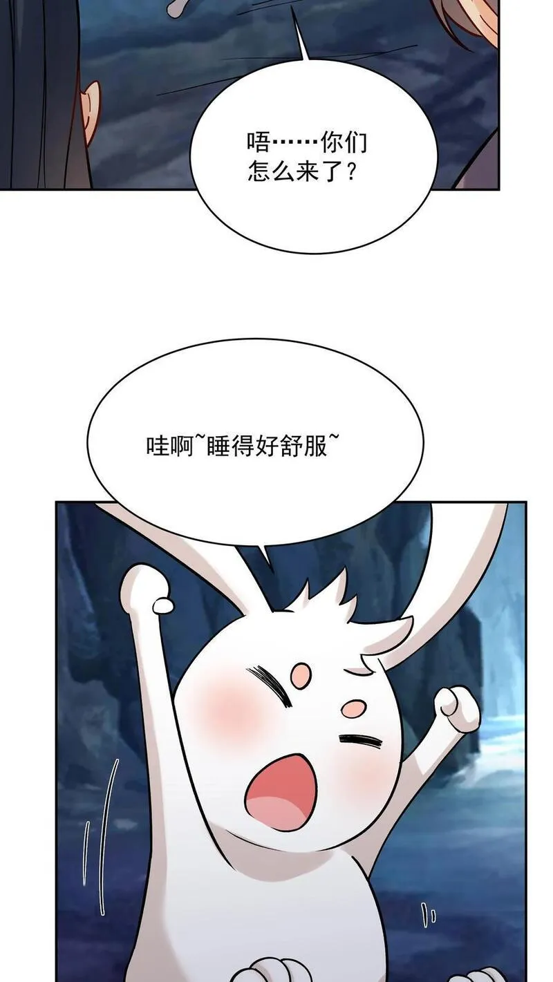 反派有点良心但良心不多漫画,第136话 下级天选之子16图