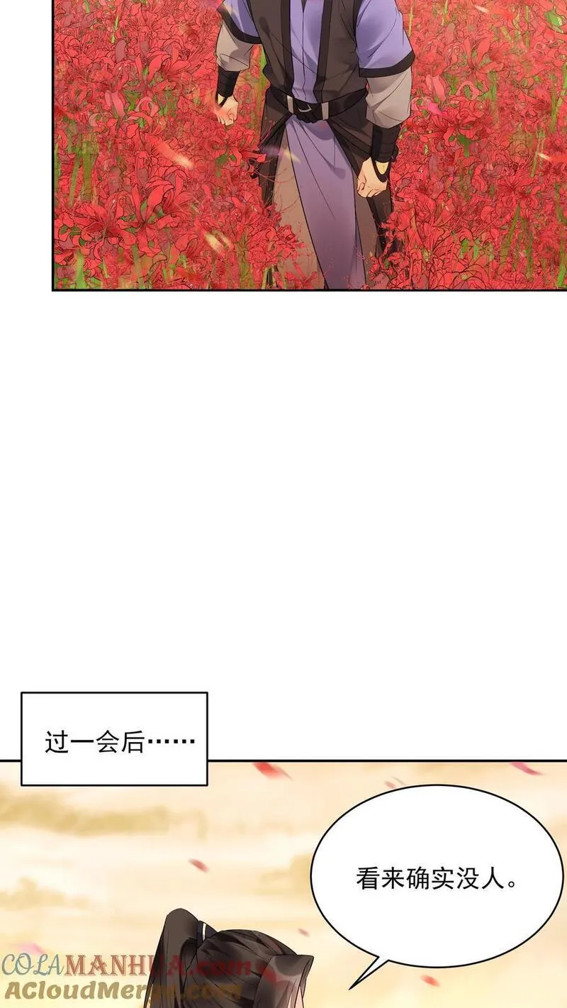 这个反派有点良心但是不多百科漫画,第139话 血色沧海19图