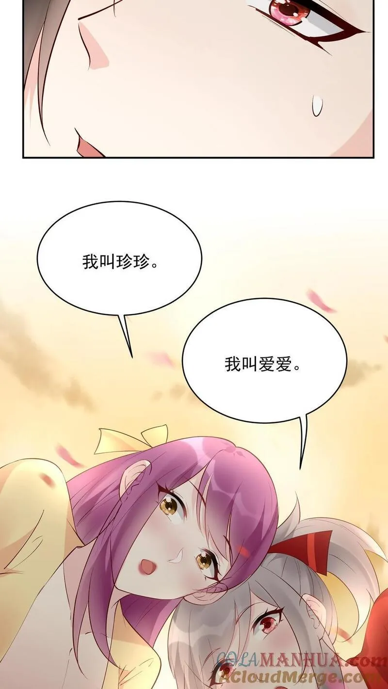 这个反派有点良心但是不多百科漫画,第139话 血色沧海25图