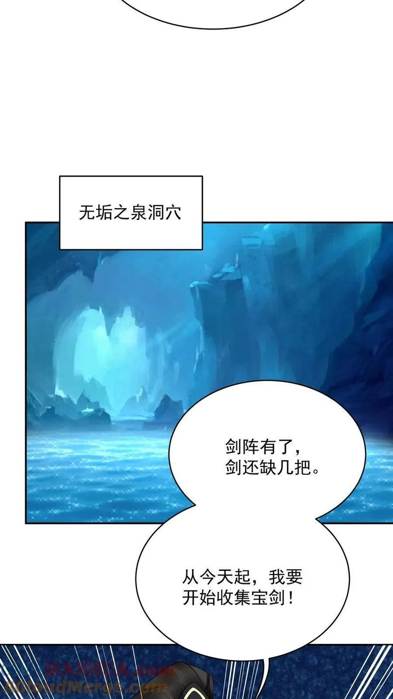 这个反派有点良心但是不多百科漫画,第139话 血色沧海11图