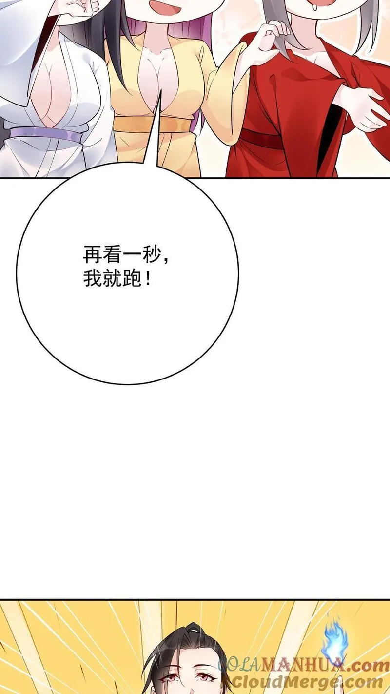 小说这个反派有点良心但是不多漫画,第141话 仙晶矿7图