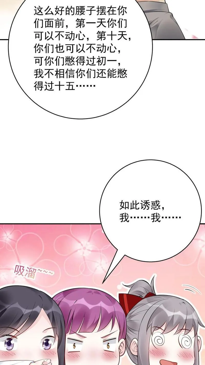 小说这个反派有点良心但是不多漫画,第141话 仙晶矿6图