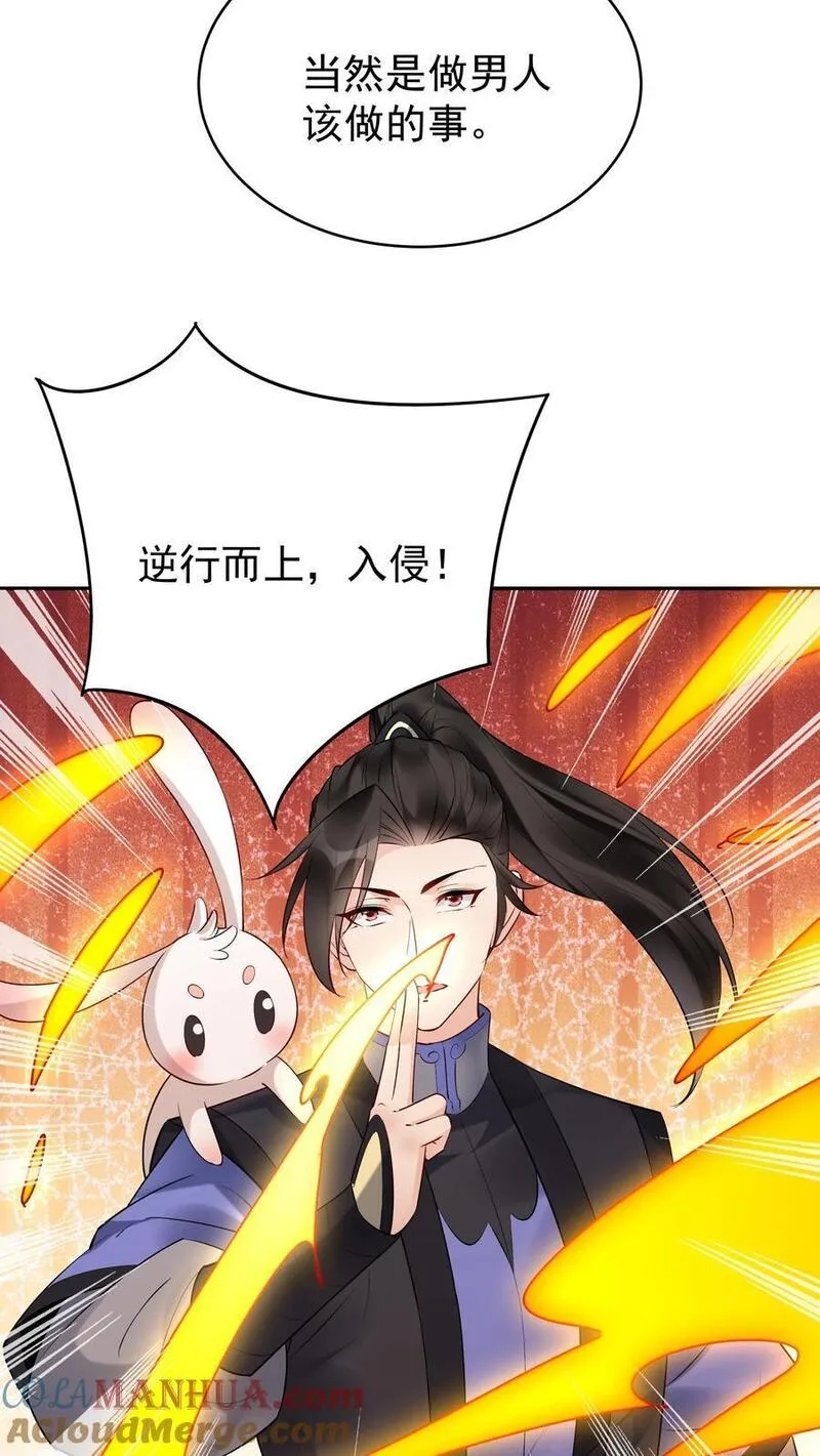 这个反派有点良心但是不多人物介绍漫画,第142话 心颜小姐15图