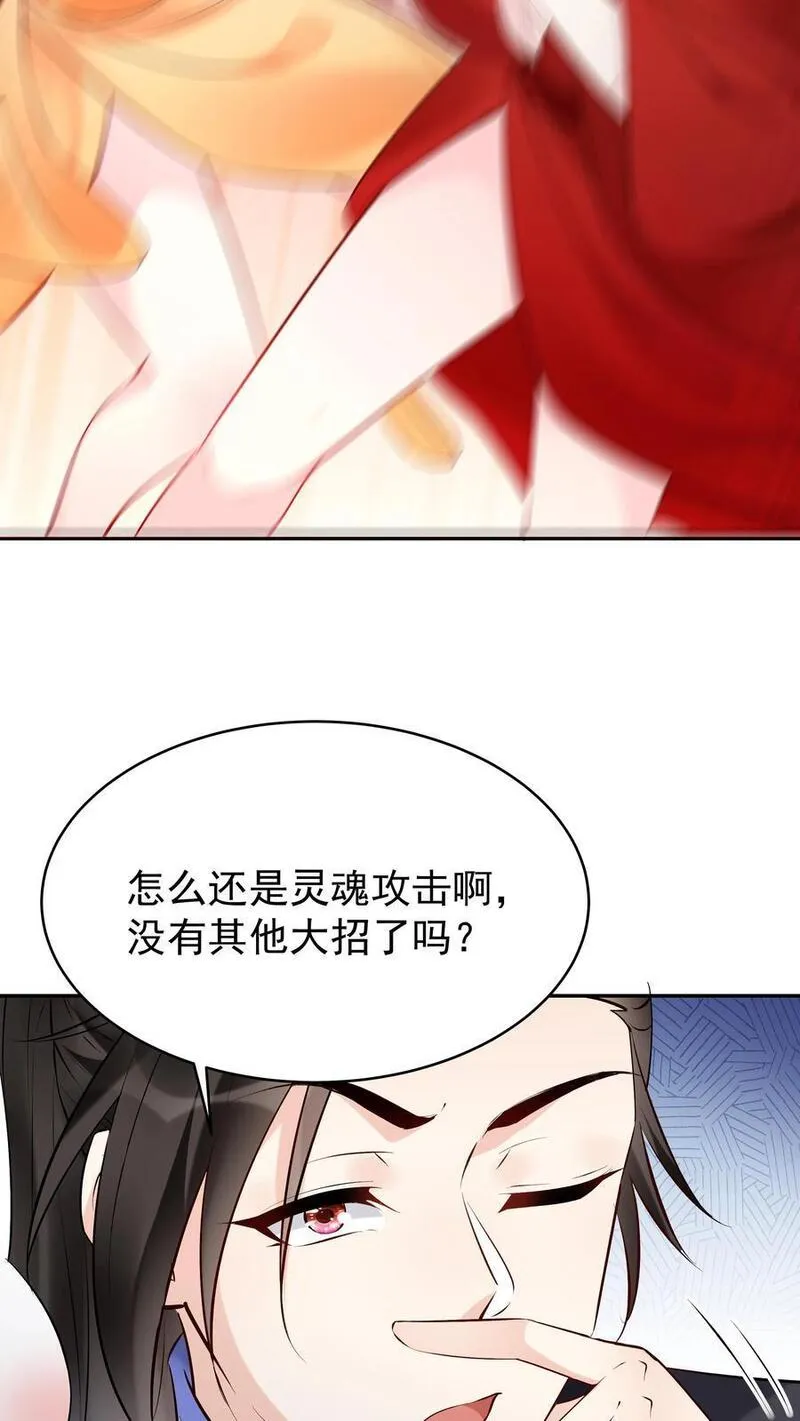 这个反派有点良心但是不多人物介绍漫画,第142话 心颜小姐12图