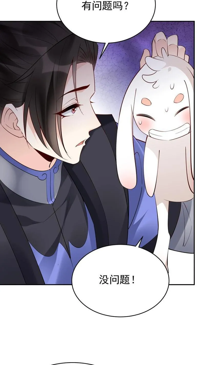 这个反派有点良心但是不多人物介绍漫画,第142话 心颜小姐6图