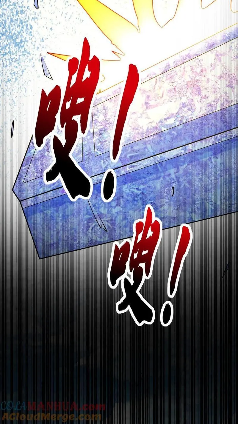 这个反派有点良心但是不多人物介绍漫画,第142话 心颜小姐17图