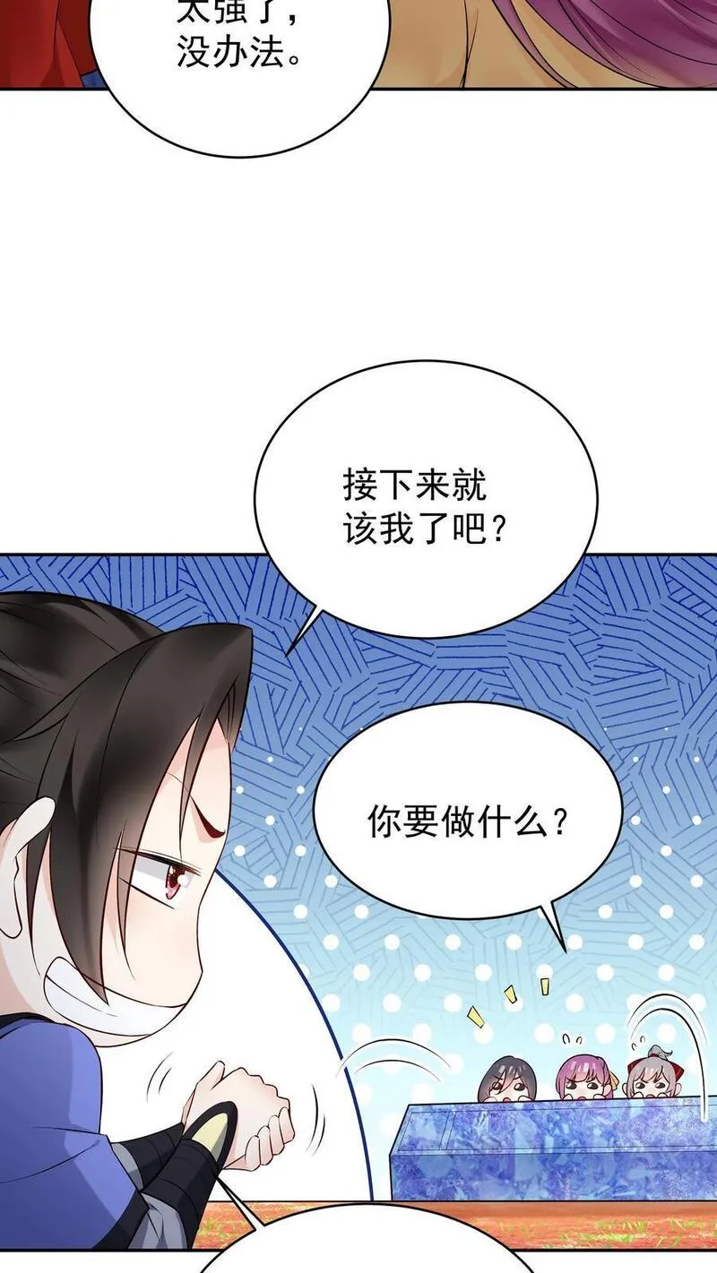 这个反派有点良心但是不多人物介绍漫画,第142话 心颜小姐14图