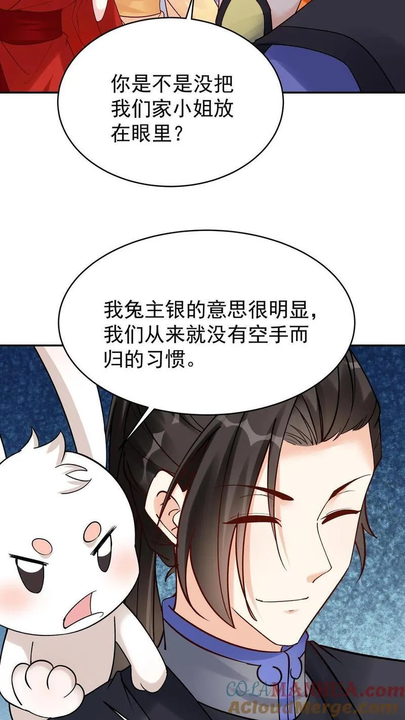 这个反派有点良心，但是不多！漫画,第143话 一亿仙晶9图