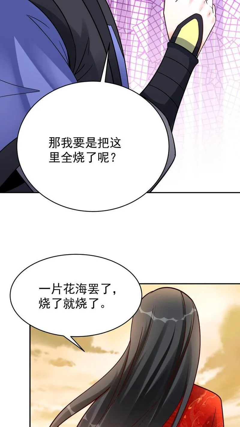 这个反派有点良心，但是不多！漫画,第143话 一亿仙晶12图