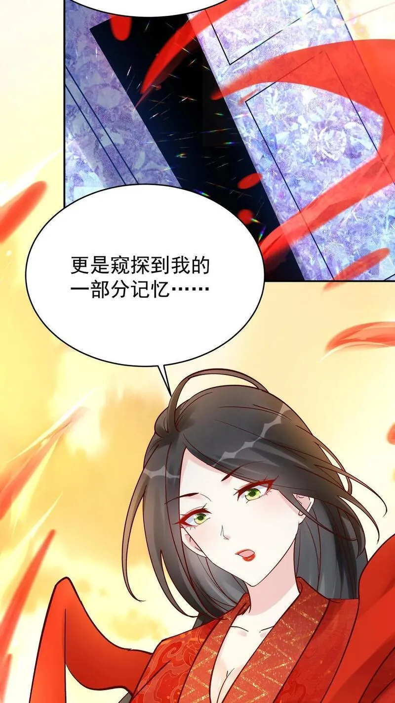 这个反派有点良心，但是不多！漫画,第143话 一亿仙晶4图