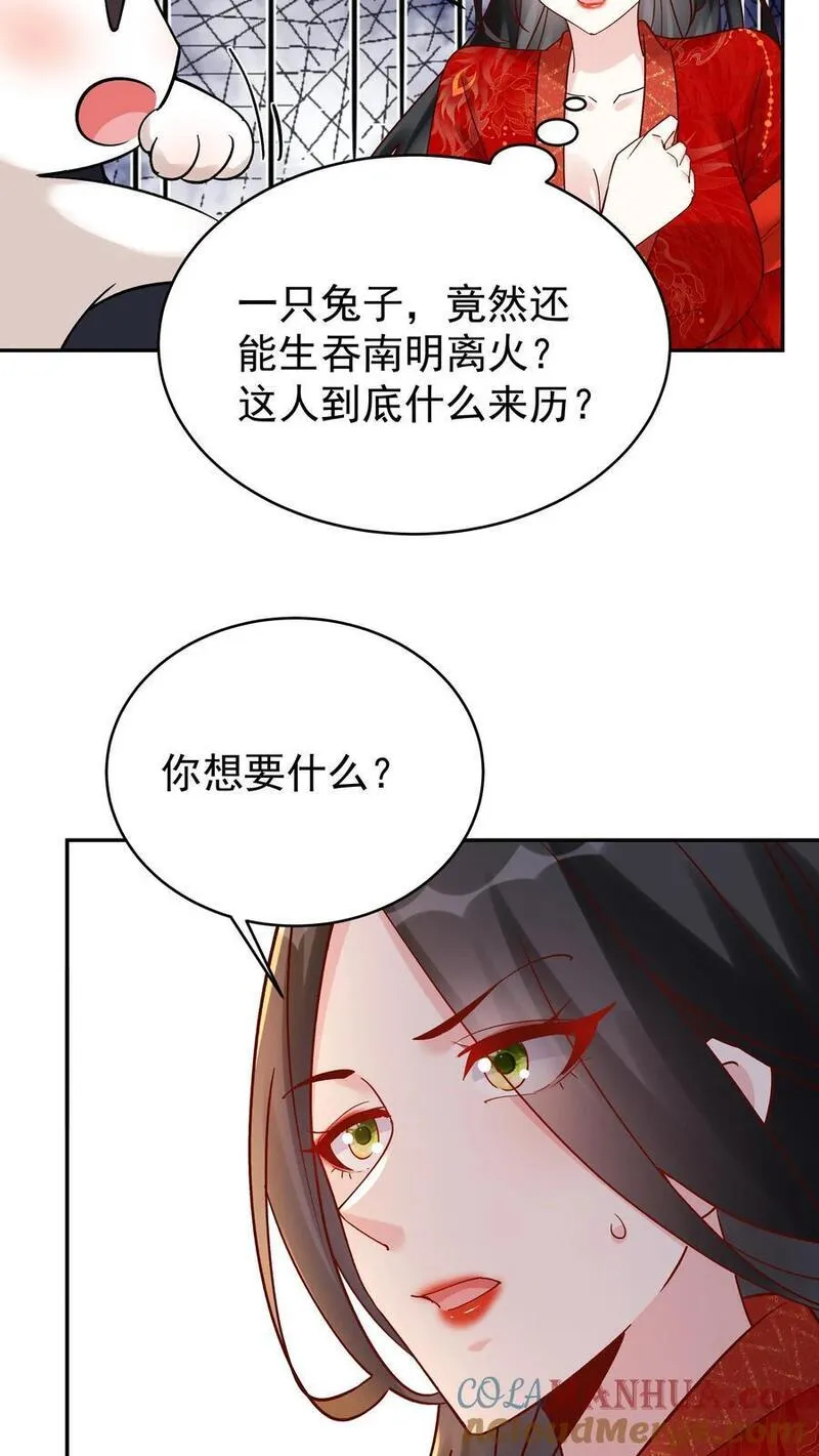 这个反派有点良心，但是不多！漫画,第143话 一亿仙晶19图