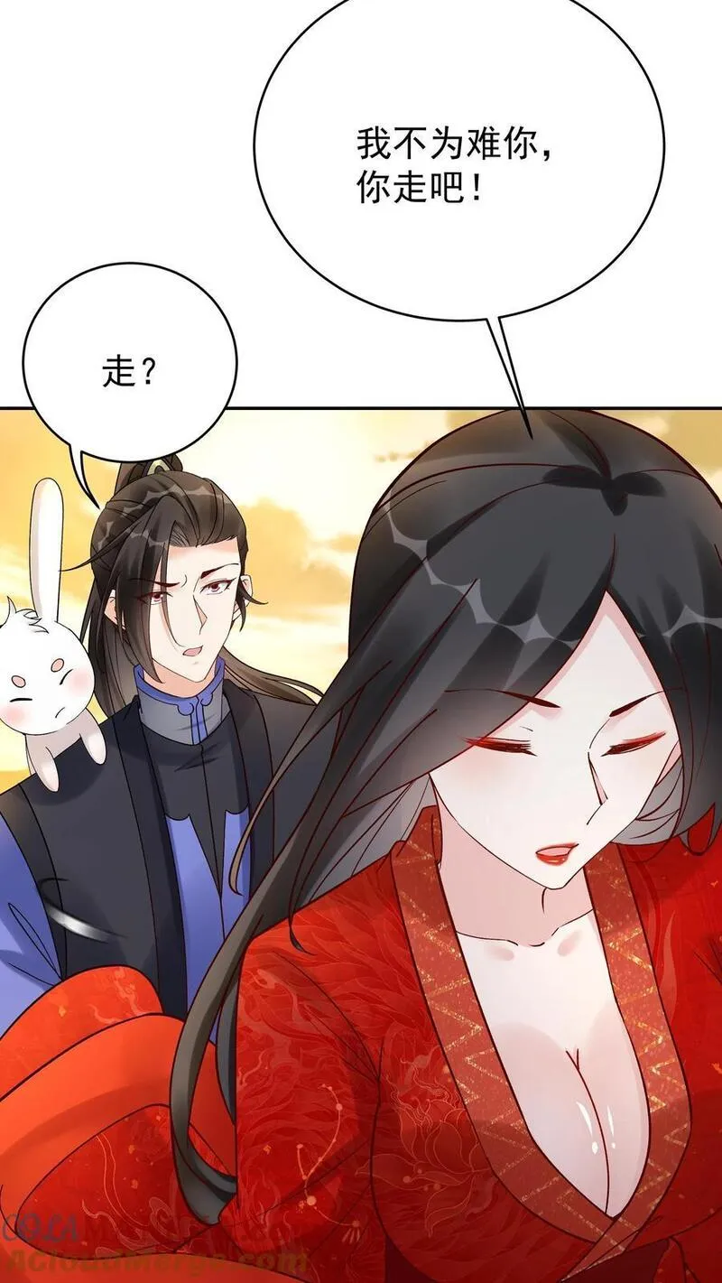 这个反派有点良心，但是不多！漫画,第143话 一亿仙晶7图