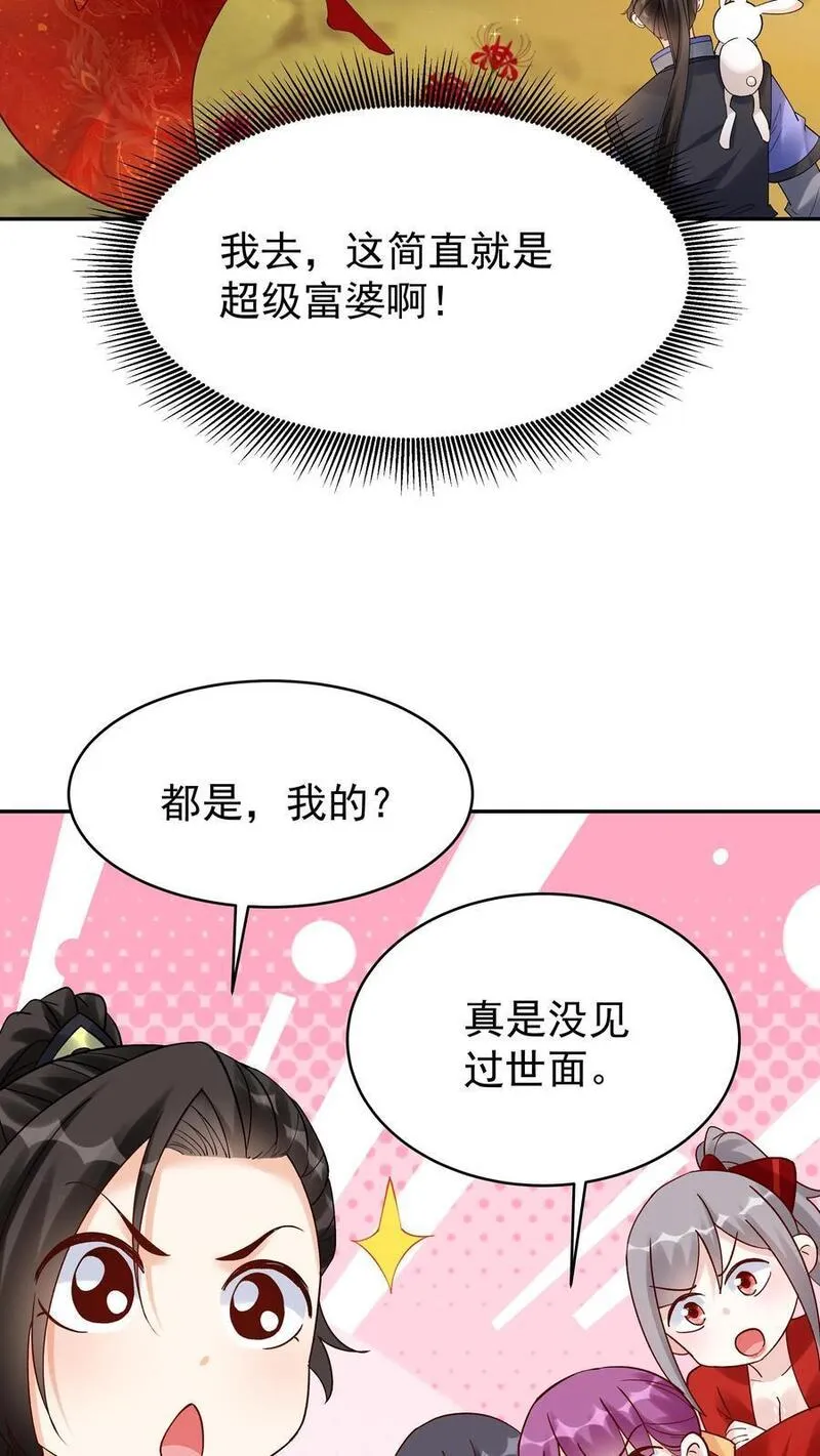 这个反派有点良心，但是不多！漫画,第143话 一亿仙晶24图