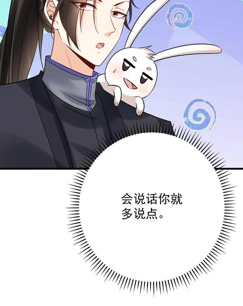 沙雕动画反派也有点良心漫画,第144话 欺骗林三30图