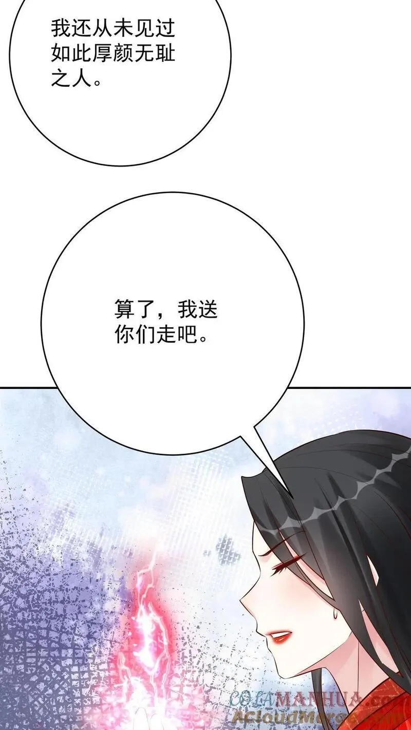 沙雕动画反派也有点良心漫画,第144话 欺骗林三3图