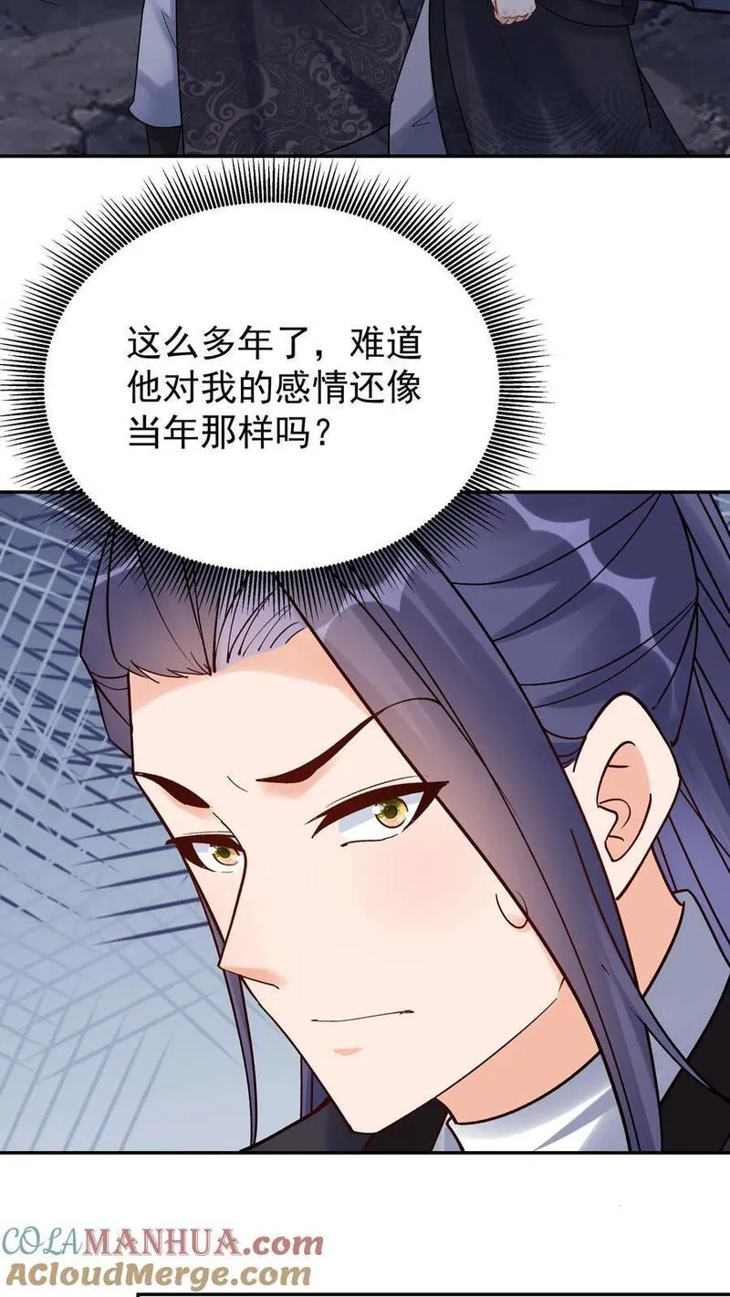 这个反派有点良心但不多角色简介漫画,第145话 秦沐雪9图