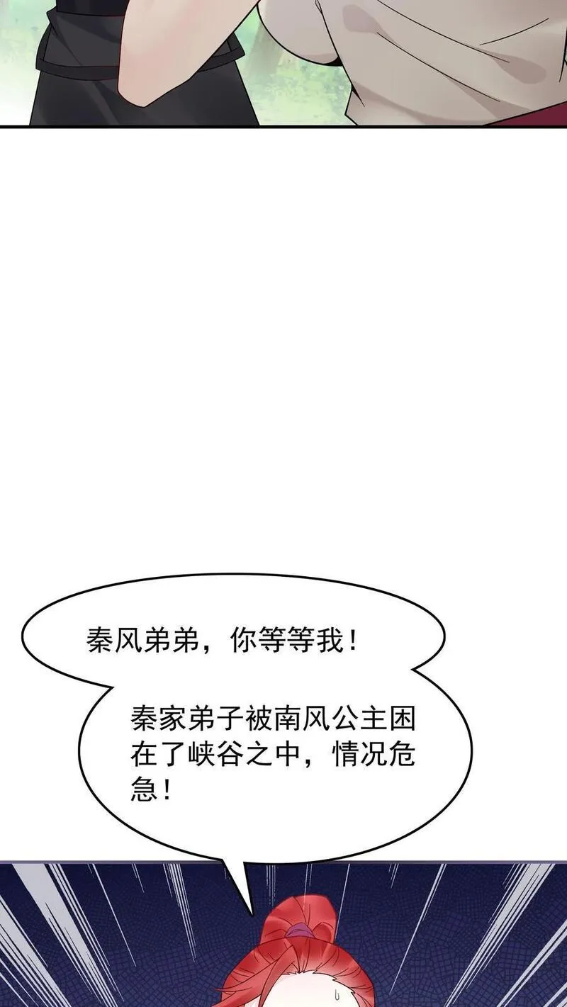 沙雕动画反派也有点良心漫画,第146话 榨干林三16图