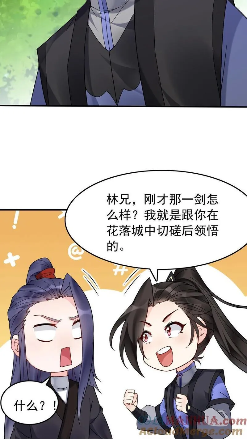 沙雕动画反派也有点良心漫画,第146话 榨干林三7图