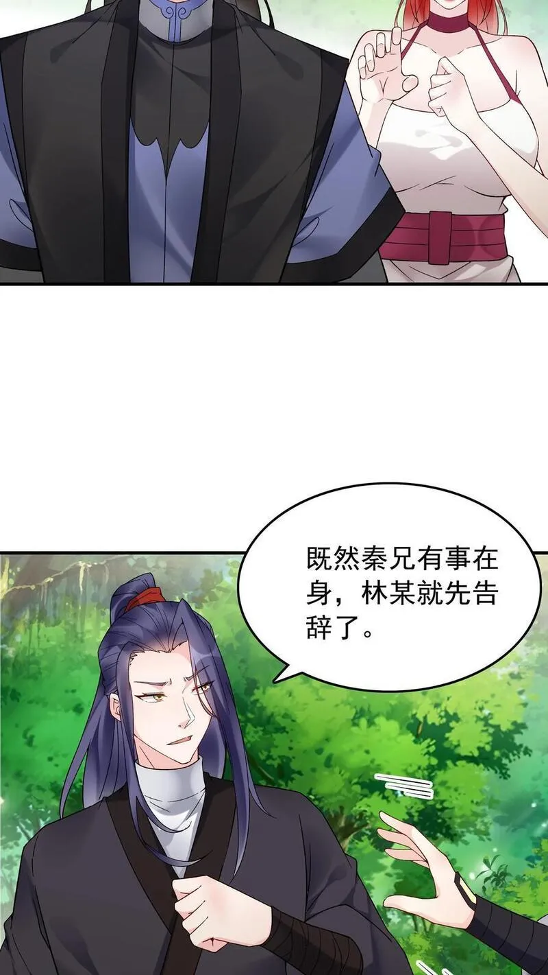 沙雕动画反派也有点良心漫画,第146话 榨干林三12图