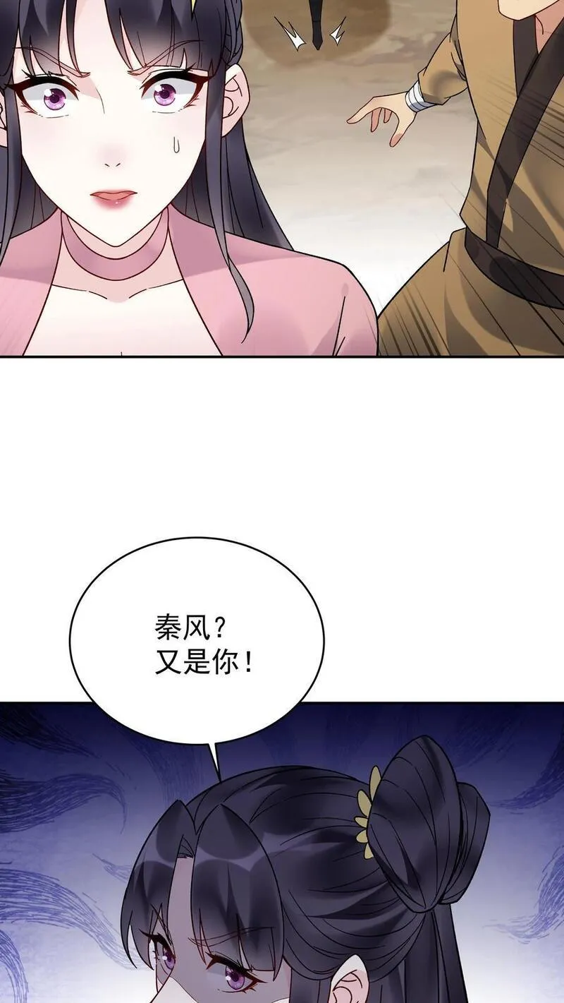 但是不多!下载漫画,第147话 秦家遇难28图