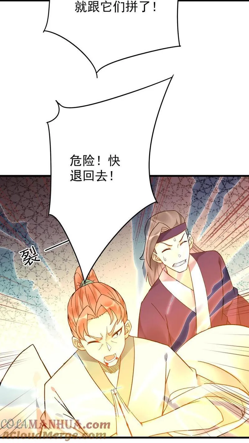 但是不多!下载漫画,第147话 秦家遇难17图