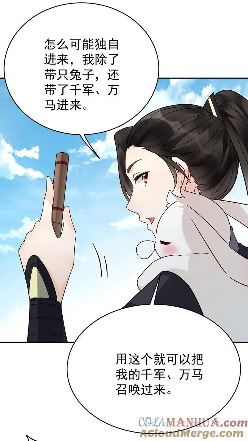 但是不多!下载漫画,第147话 秦家遇难21图