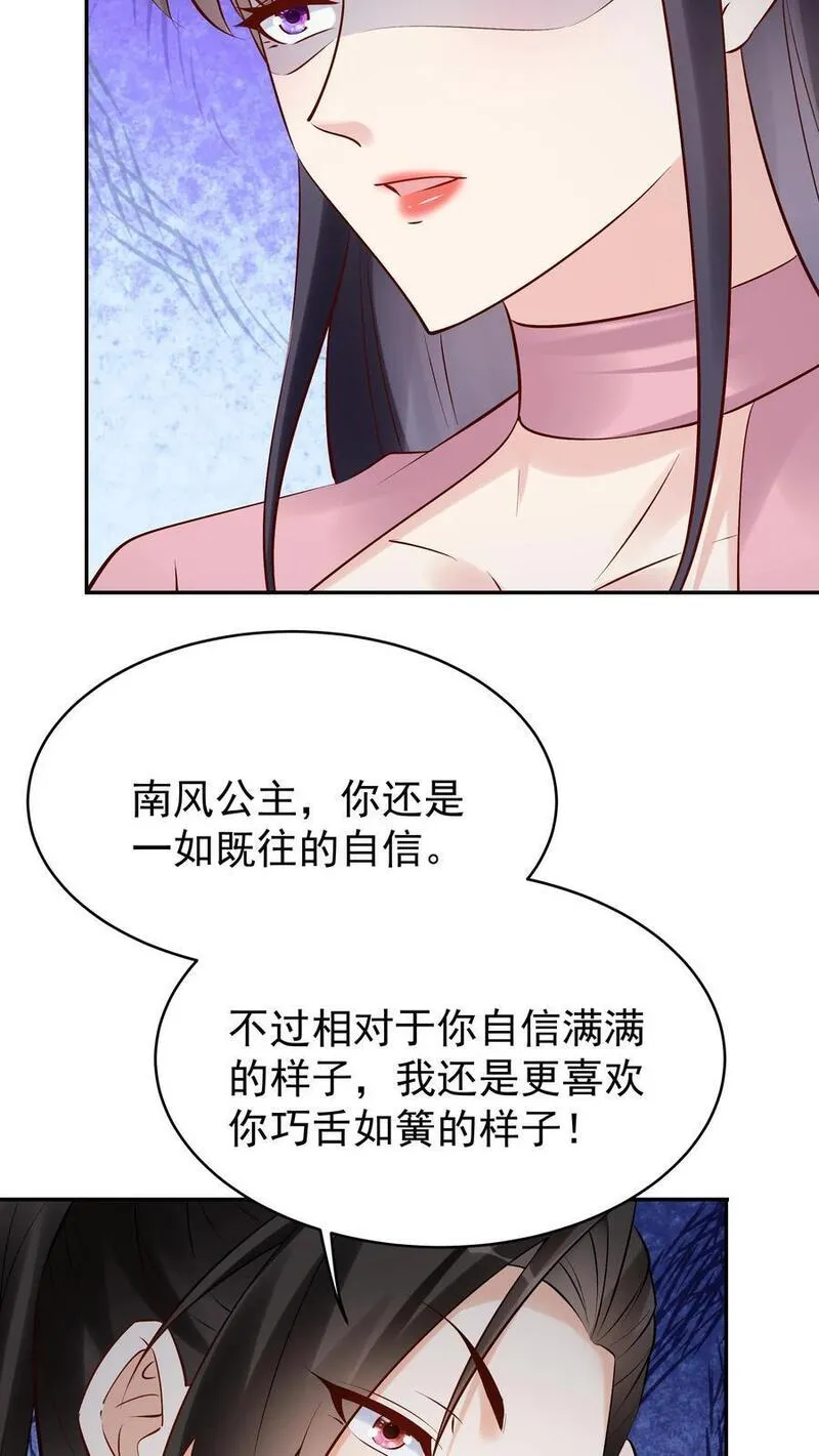 这个反派有点良心但是不多百科漫画,第148话 大战爆发16图