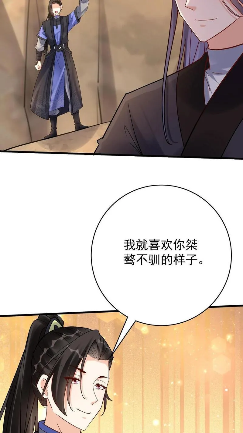 这个反派有点良心但是不多百科漫画,第149话 林三自闭14图