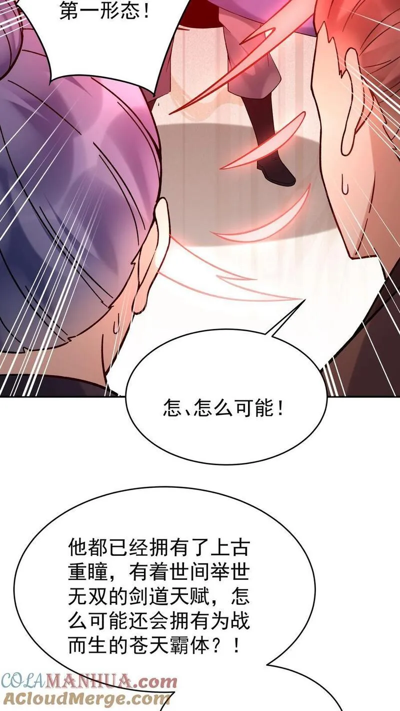 这个反派有点良心但是不多人物介绍漫画,第151话 第一形态23图