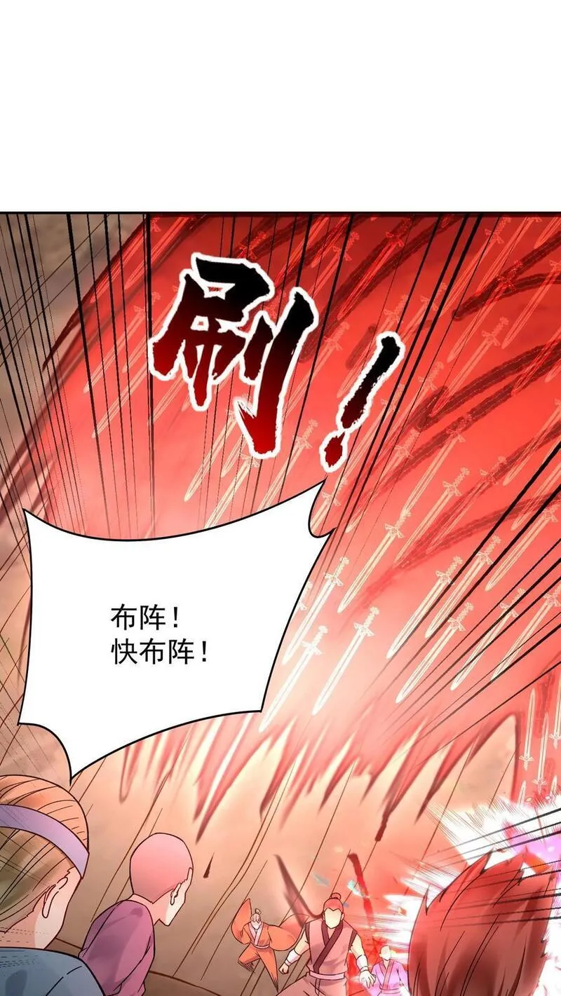 这个反派有点良心但是不多人物介绍漫画,第151话 第一形态28图