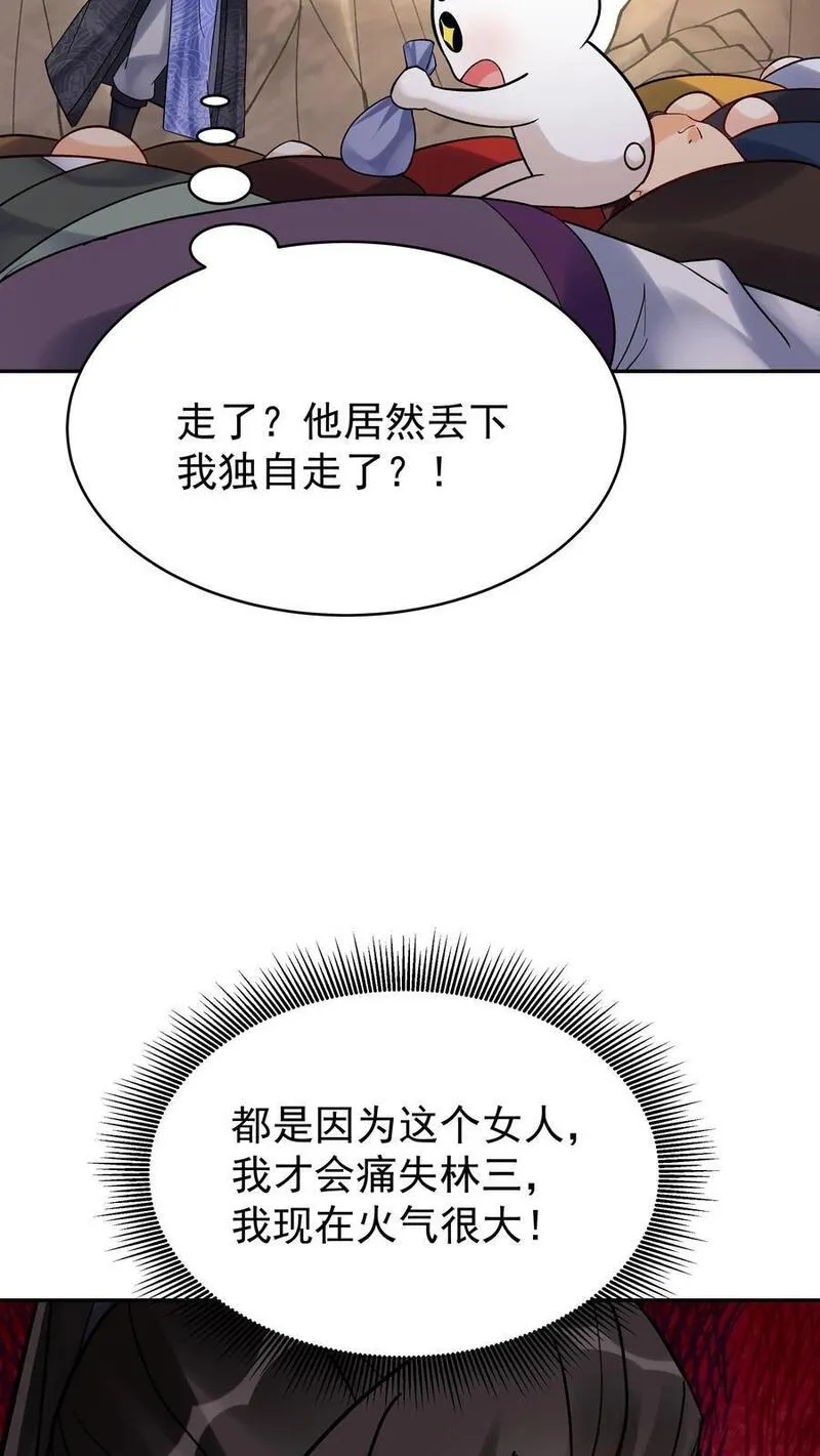 这个反派有点良心但是不多漫画免费漫画,第152话 巧舌如簧（一）12图