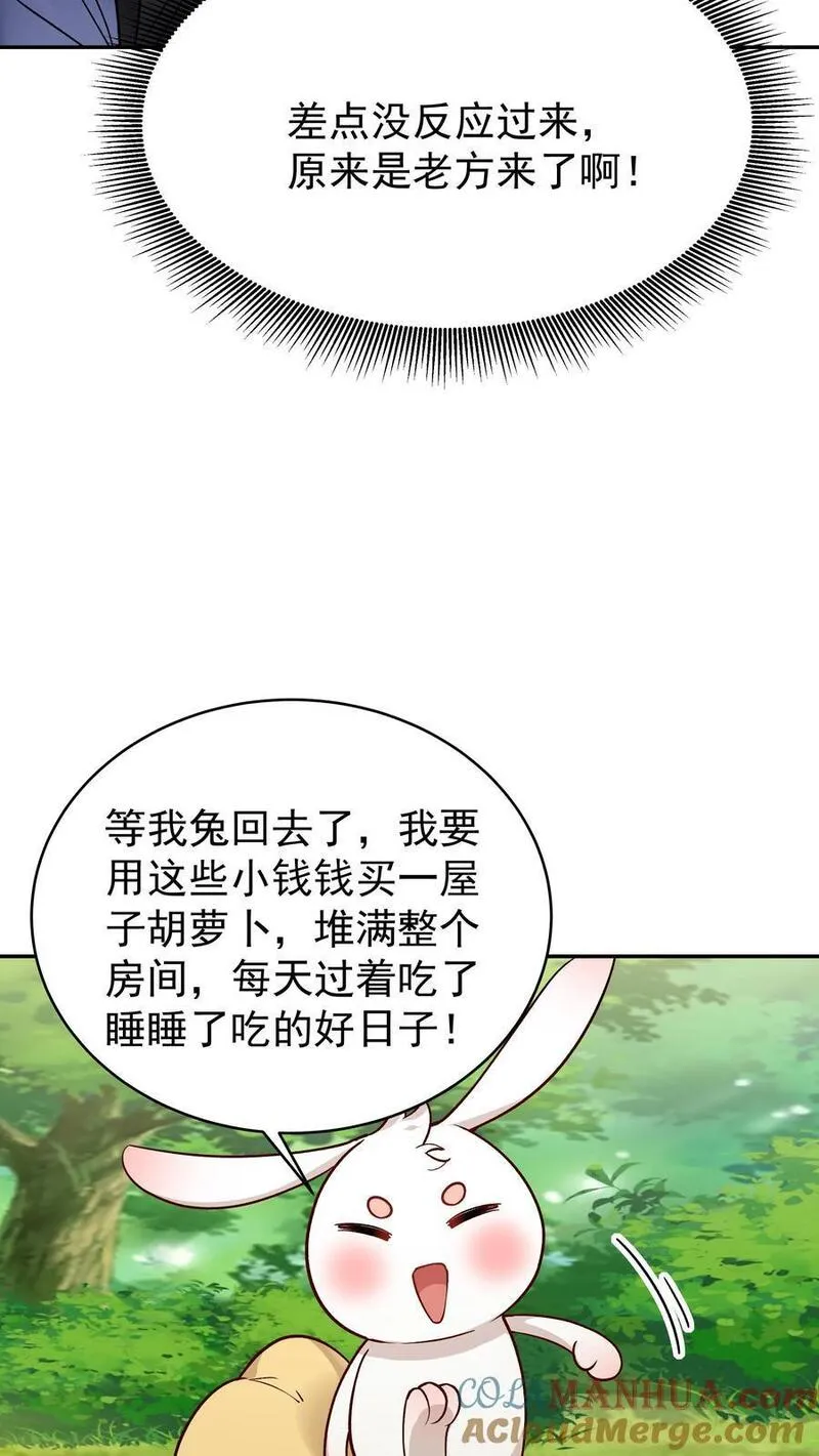 这个反派有点良心但是不多人物介绍漫画,第153话 巧舌如簧（二）13图