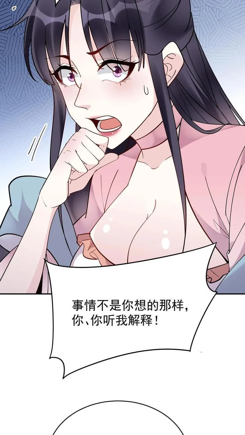 这个反派有点良心但是不多人物介绍漫画,第153话 巧舌如簧（二）20图