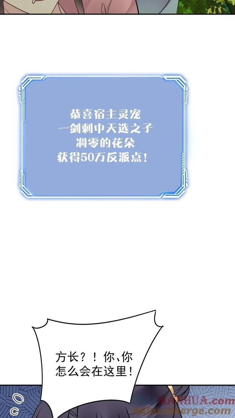 这个反派有点良心但是不多人物介绍漫画,第153话 巧舌如簧（二）19图