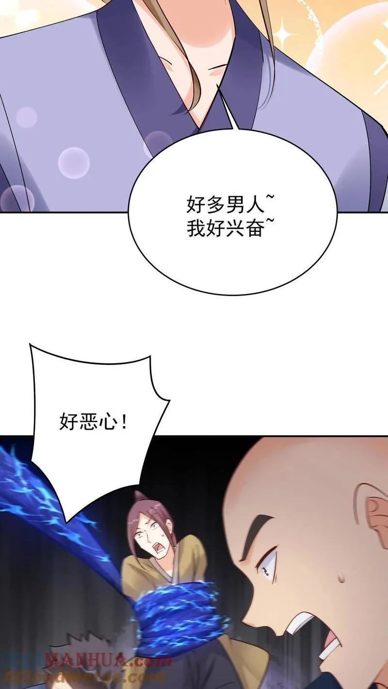 这个反派有点良心但不多角色简介漫画,第155话 再遇唐川7图