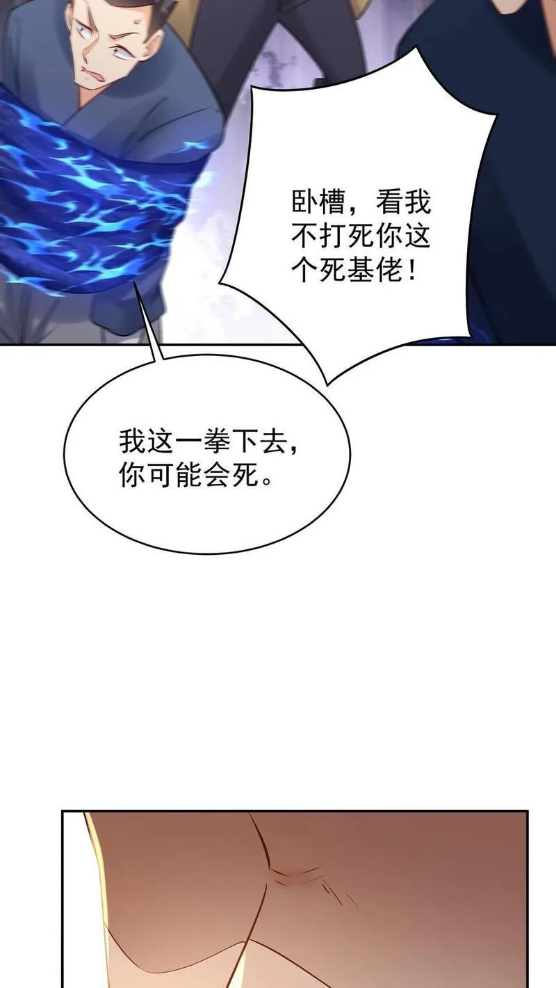 这个反派有点良心但不多角色简介漫画,第155话 再遇唐川8图