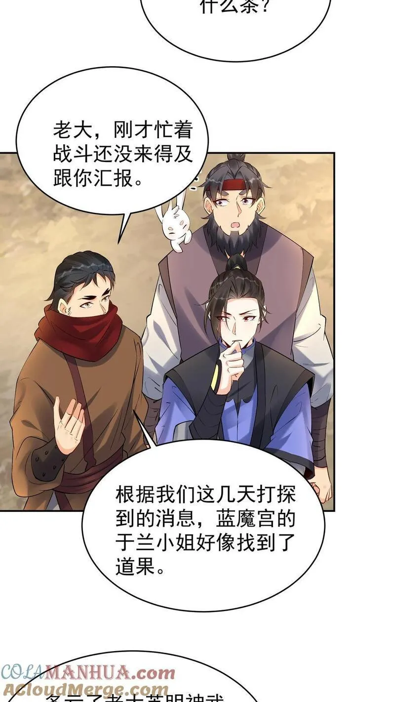 这个反派有点良心但不多角色简介漫画,第155话 再遇唐川23图