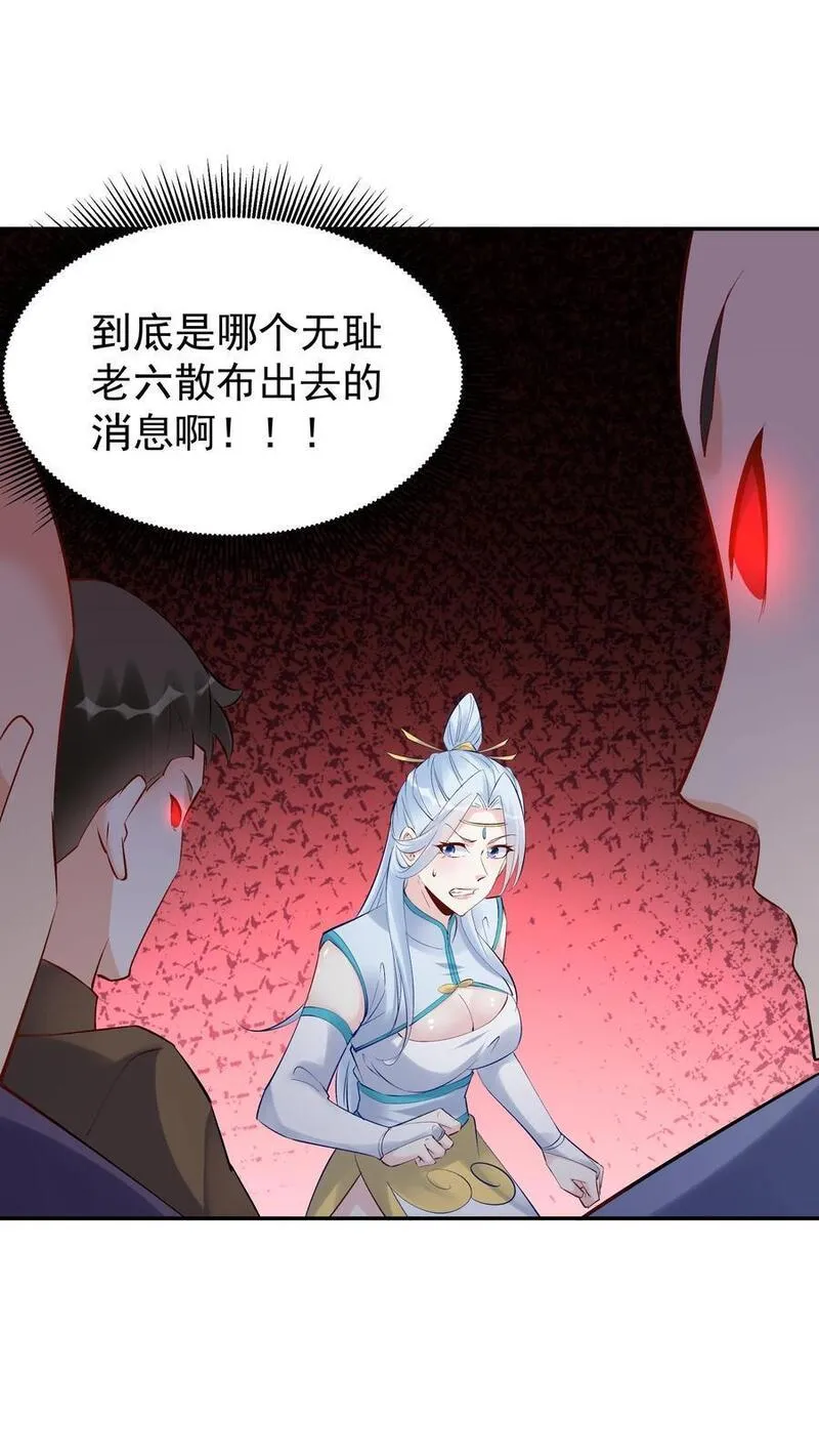 这个反派有点良心但不多角色简介漫画,第155话 再遇唐川26图