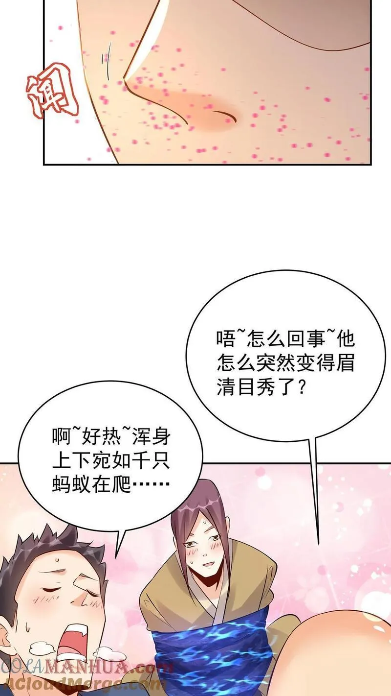 这个反派有点良心但不多角色简介漫画,第155话 再遇唐川9图