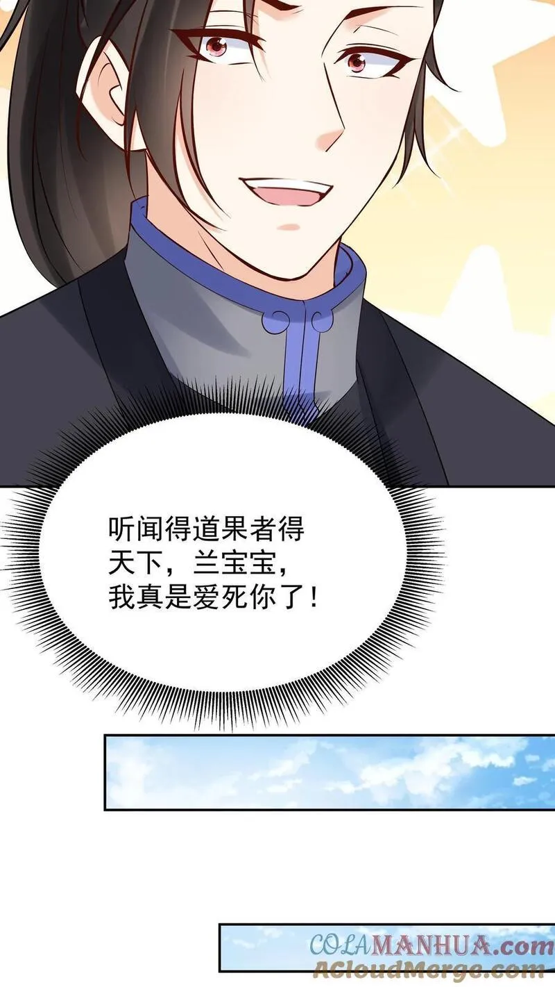 这个反派有点良心但不多角色简介漫画,第155话 再遇唐川25图