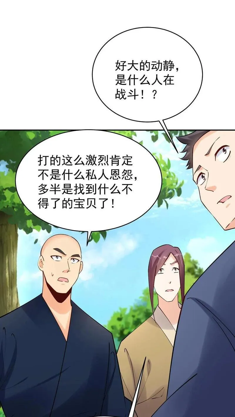 这个反派有点良心但不多角色简介漫画,第155话 再遇唐川2图