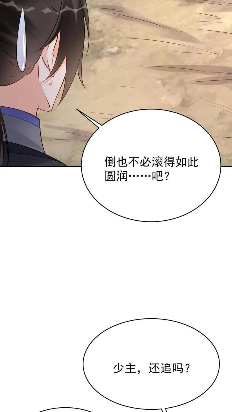 这个反派有点良心但不多角色简介漫画,第155话 再遇唐川20图