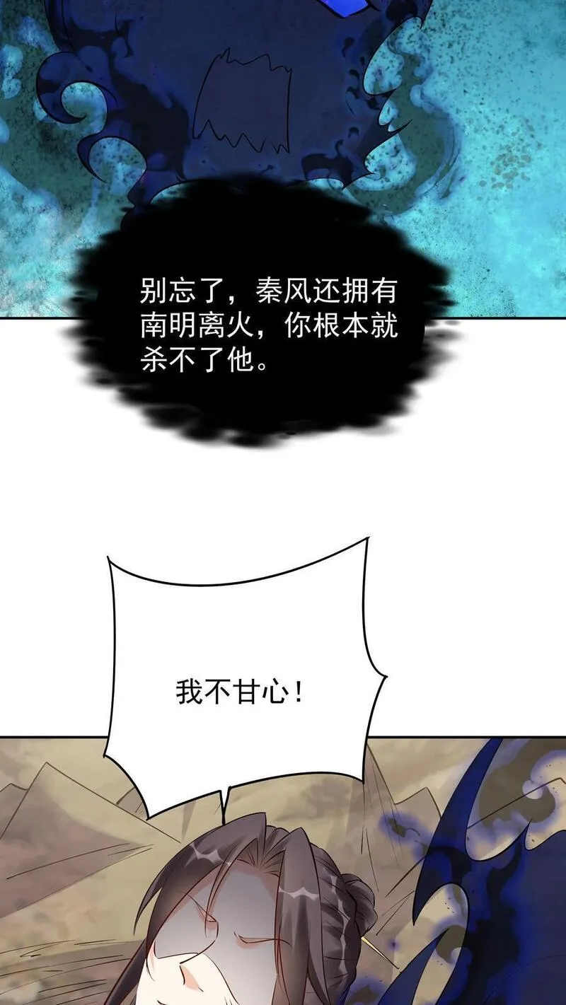 这个反派有点良心但不多角色简介漫画,第155话 再遇唐川16图