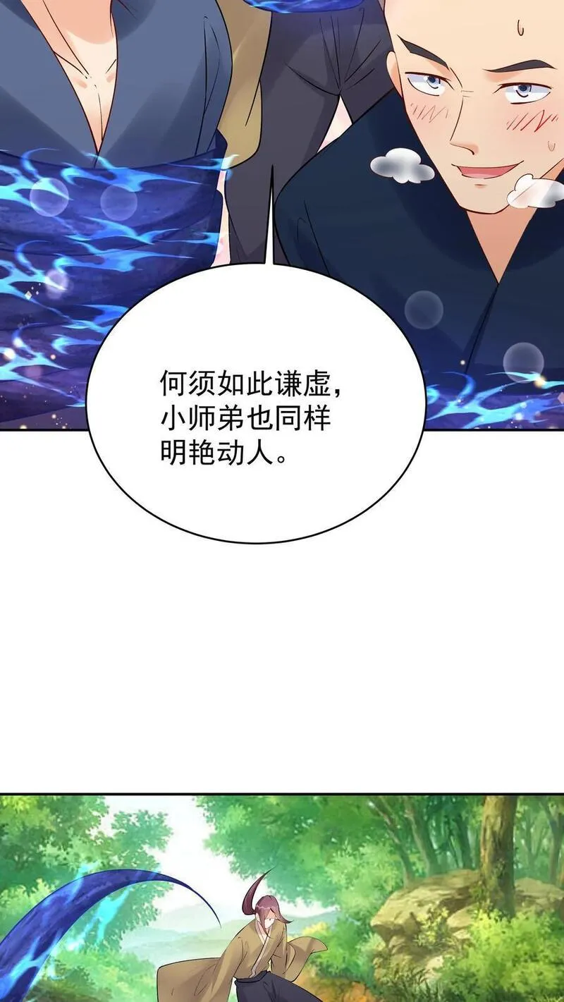 这个反派有点良心但不多角色简介漫画,第155话 再遇唐川10图