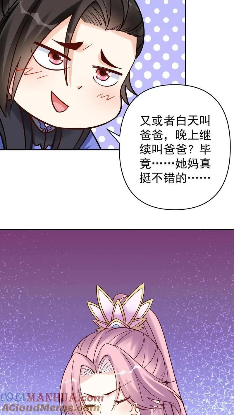 但是不多!下载漫画,第156话 于兰紫鸢齐聚19图