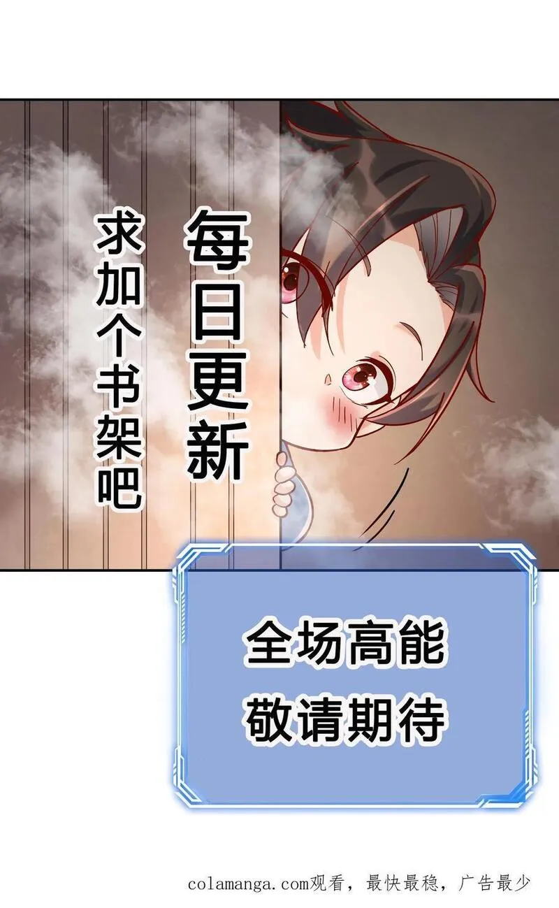 但是不多!下载漫画,第156话 于兰紫鸢齐聚28图