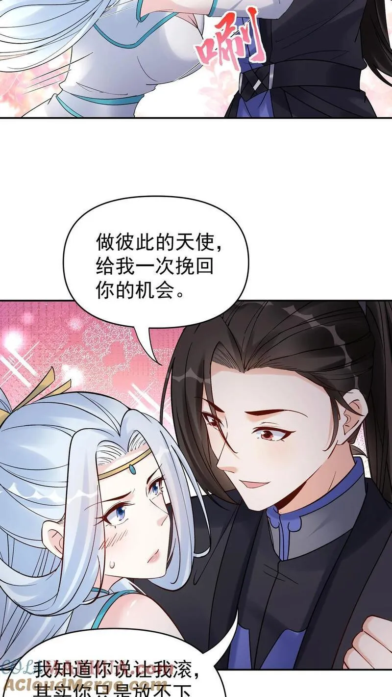 但是不多!下载漫画,第156话 于兰紫鸢齐聚15图