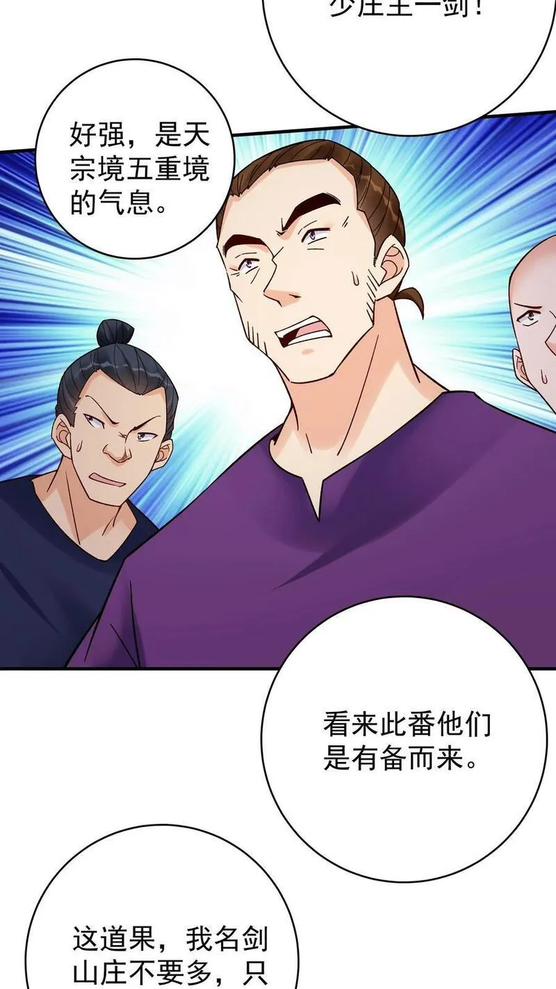 这个反派有点良心但是不多人物介绍漫画,第157话 又坑林三30图