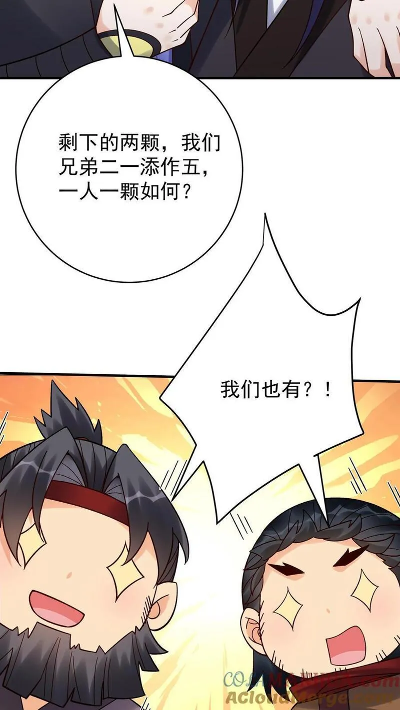 这个反派有点良心但是不多人物介绍漫画,第157话 又坑林三17图